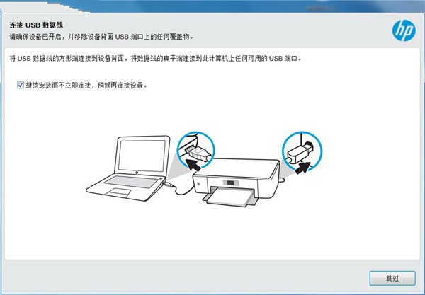 惠普m436nda驱动安装教程5