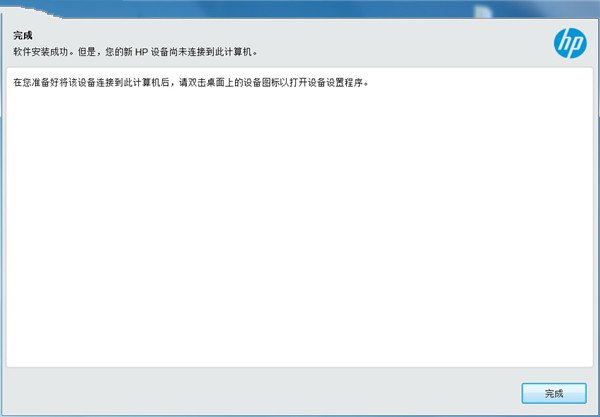 惠普m436nda驱动安装教程6