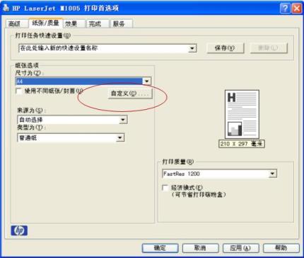 惠普m436nda使用说明1