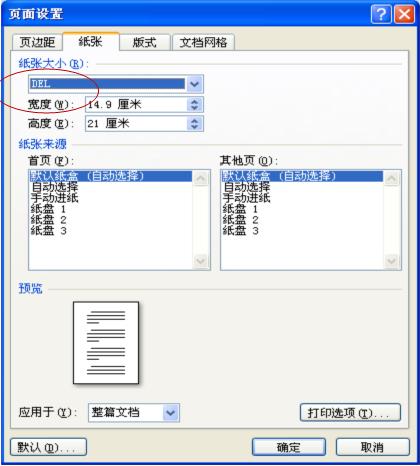 惠普m436nda使用说明4