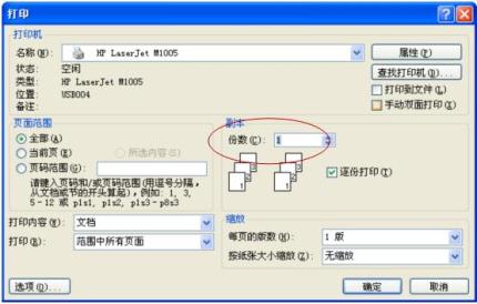 惠普m436nda使用说明5