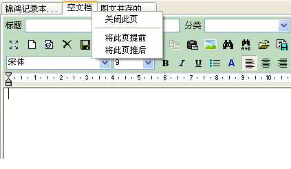 锦鸿记录本使用帮助14
