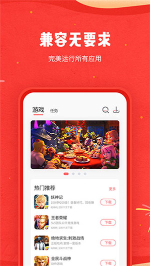 红手指云手机免费版无限挂机游戏介绍