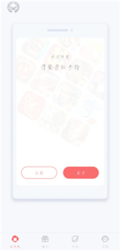 红手指app怎么注册1