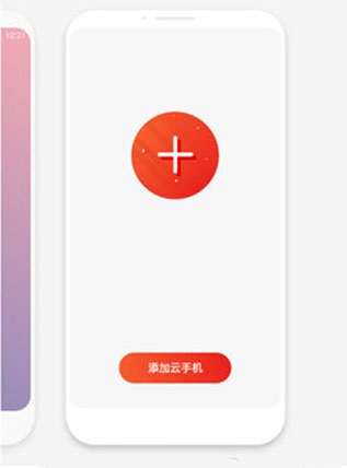 红手指app怎么多开？3