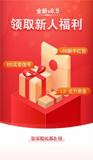 益盟加强版免费版下载 第1张图片