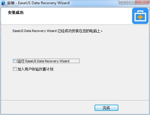 易我数据恢复软件安装教程5