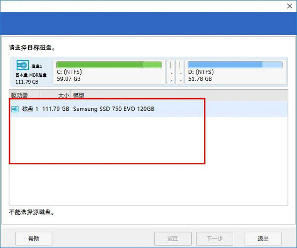 易我分区大师使用教程5