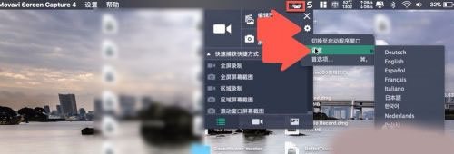 Movavi Screen Recorder怎么录屏截屏编辑2