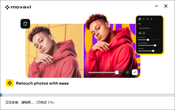 Movavi Photo Editor安装教程2