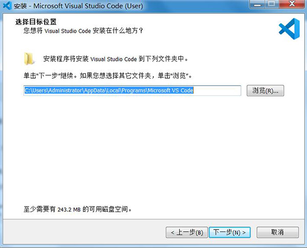 visual studio code安装教程2