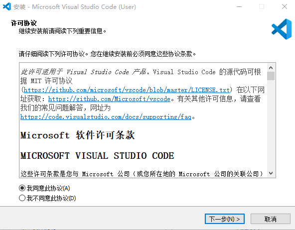 VS Code安装教程1