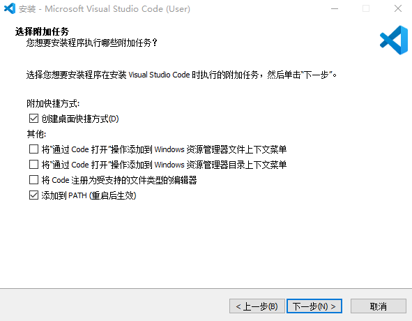 VS Code安装教程3