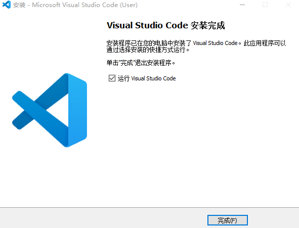 VS Code安装教程5
