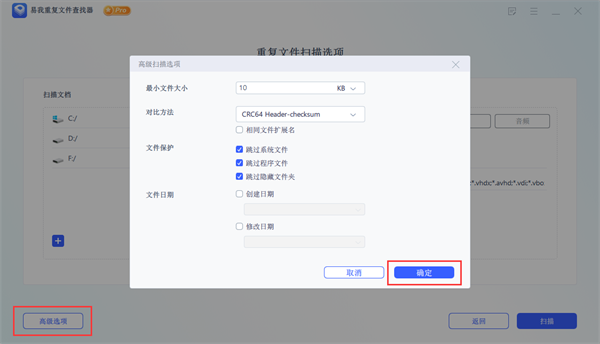 易我重复文件查找器官方版如何找出重复文件并删除2