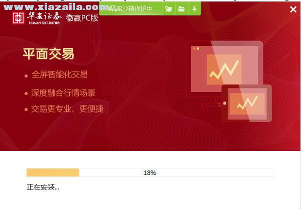 华安徽赢证券使用教程3