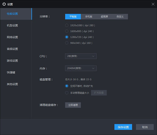 软件亮点