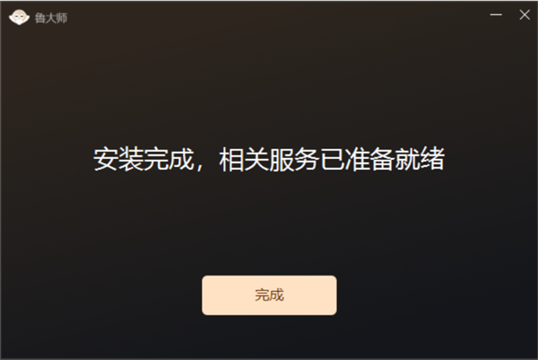 鲁大师尊享版安装教程3