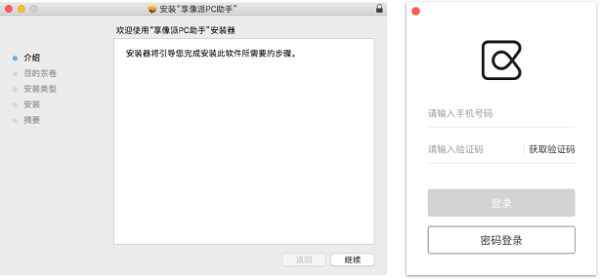 享像派直播修图助手如何使用1