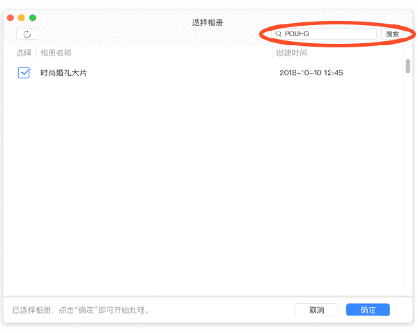 享像派直播修图助手如何使用3