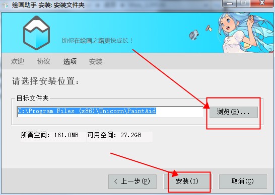 安装教程3