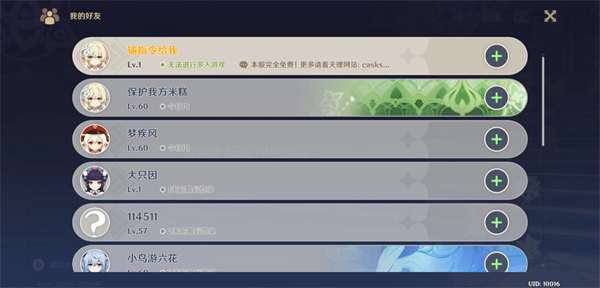 原神天理服官方最新版本游戏介绍