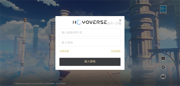 原神天理尝蛆b服如何进入游戏2