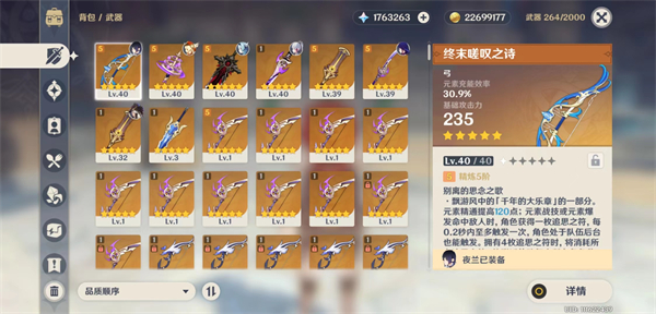 如何在原神天理剧情服获取原神限定角色1
