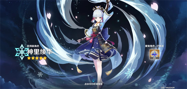 如何在原神天理剧情服获取原神限定角色3