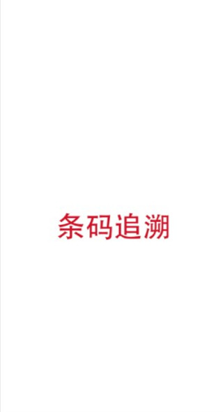 诺动条码怎么用1