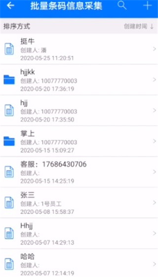 诺动条码怎么用3