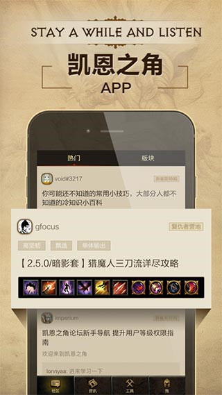 凯恩之角app官方版下载游戏介绍