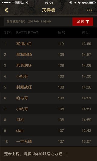 凯恩之角app使用说明3