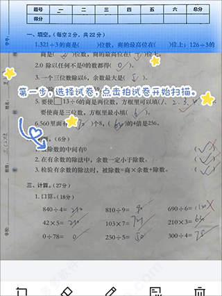 蜜蜂试卷app怎么用1