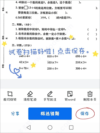 蜜蜂试卷app怎么用2