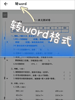 蜜蜂试卷app怎么用3