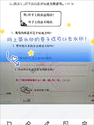 蜜蜂试卷app怎么用4