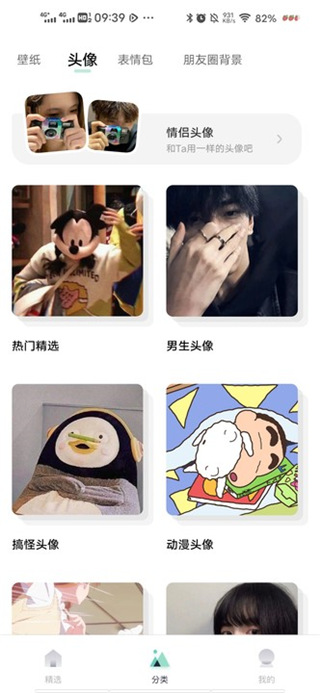 薄荷壁纸app使用教程3