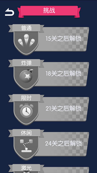 砖块破坏者中文版无广告游戏介绍