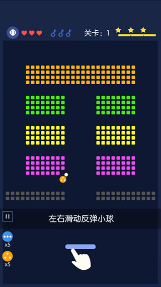 砖块破坏者中文版无广告游戏攻略3