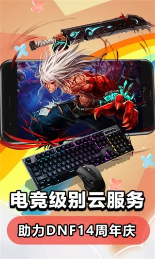 云电脑特色