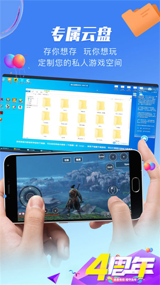 极云普惠云电脑app功能介绍