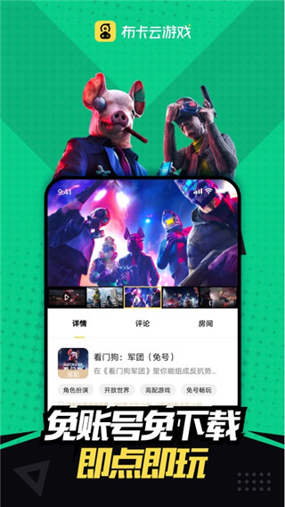 布卡云电脑功能介绍