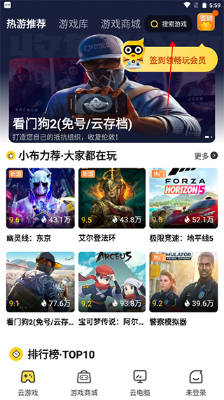 布卡云电脑app使用教程1