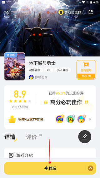 布卡云电脑app使用教程3