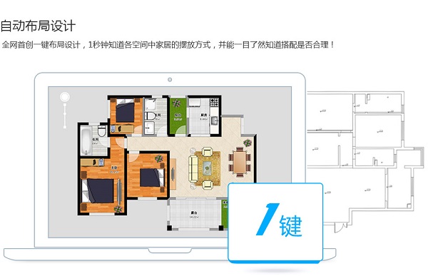 酷家乐个人版下载软件介绍