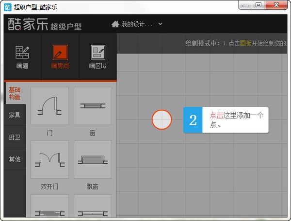 使用教程1