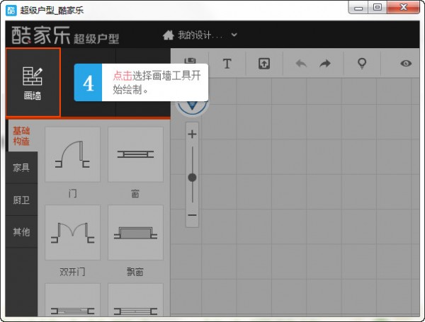 使用教程3