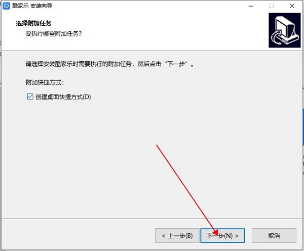 酷家乐个人版安装教程2