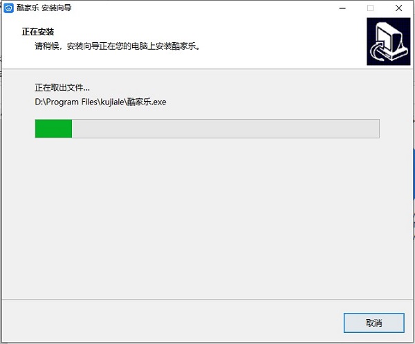 酷家乐个人版安装教程3
